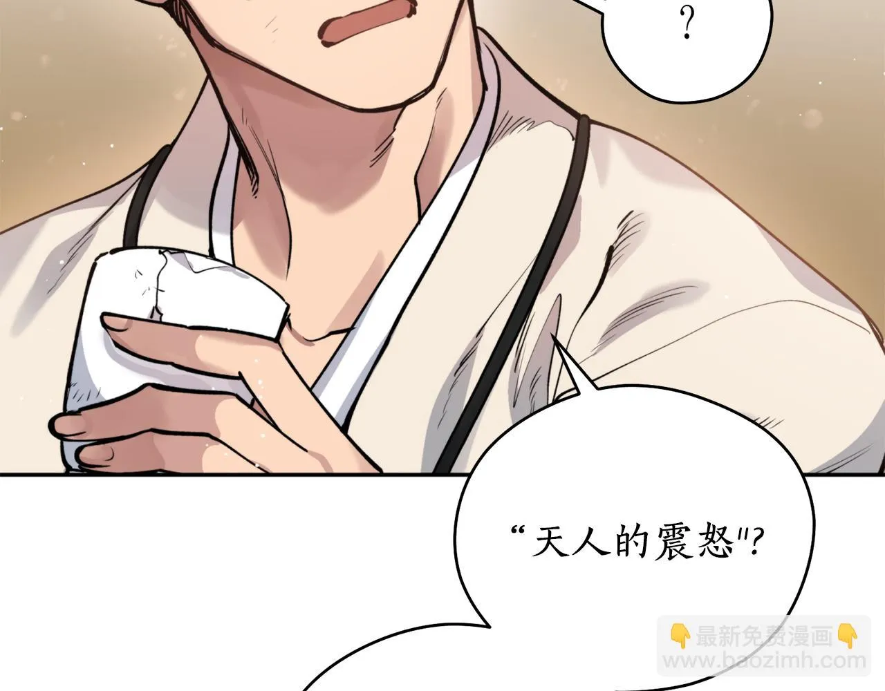 第46话 镜子 第88页