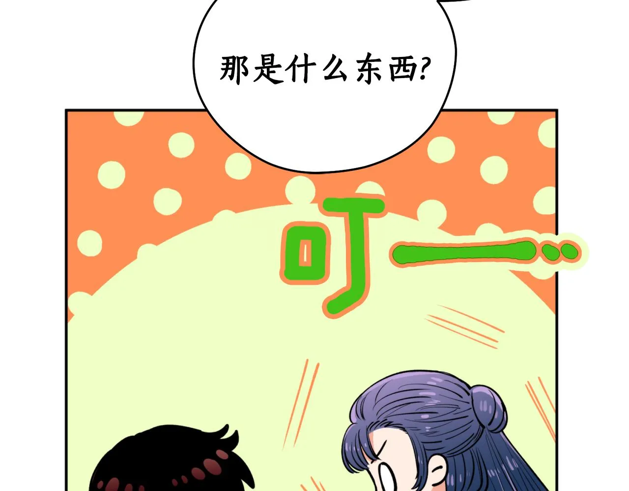 第46话 镜子 第89页