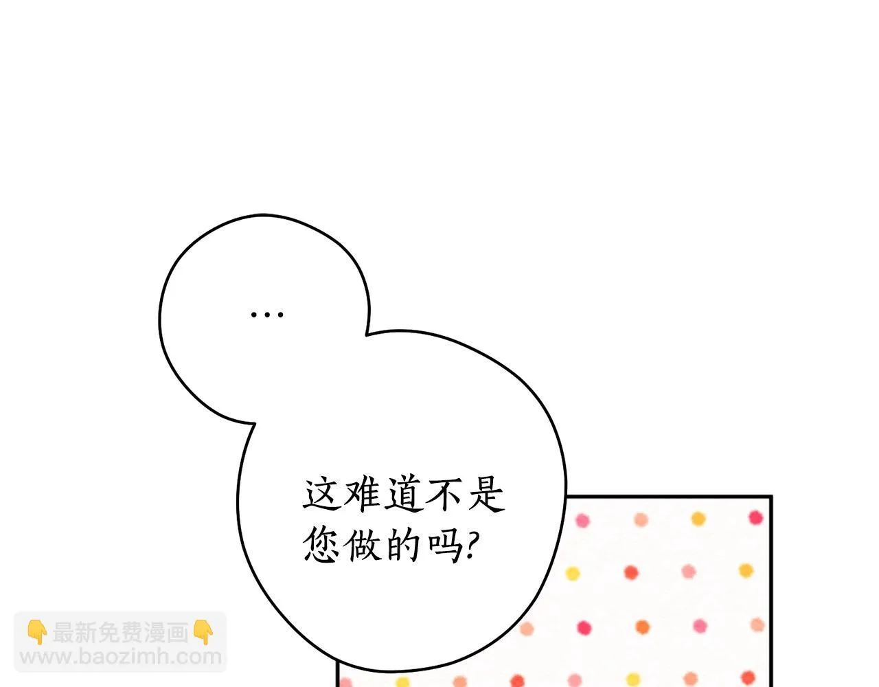 第46话 镜子 第91页