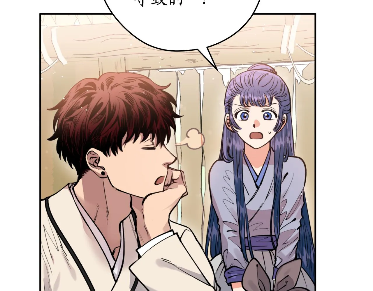 第46话 镜子 第94页