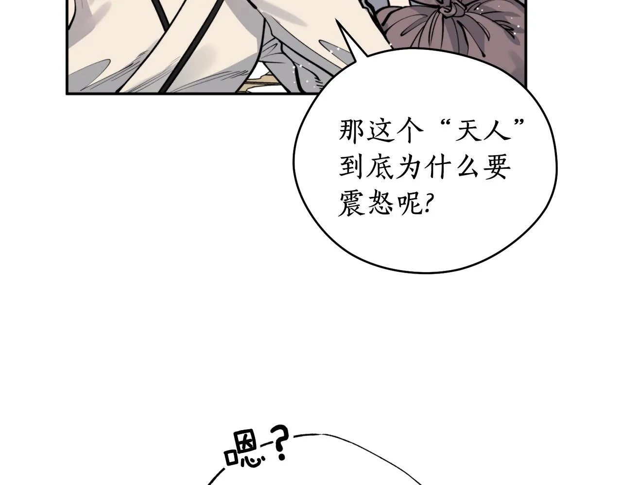 第46话 镜子 第95页