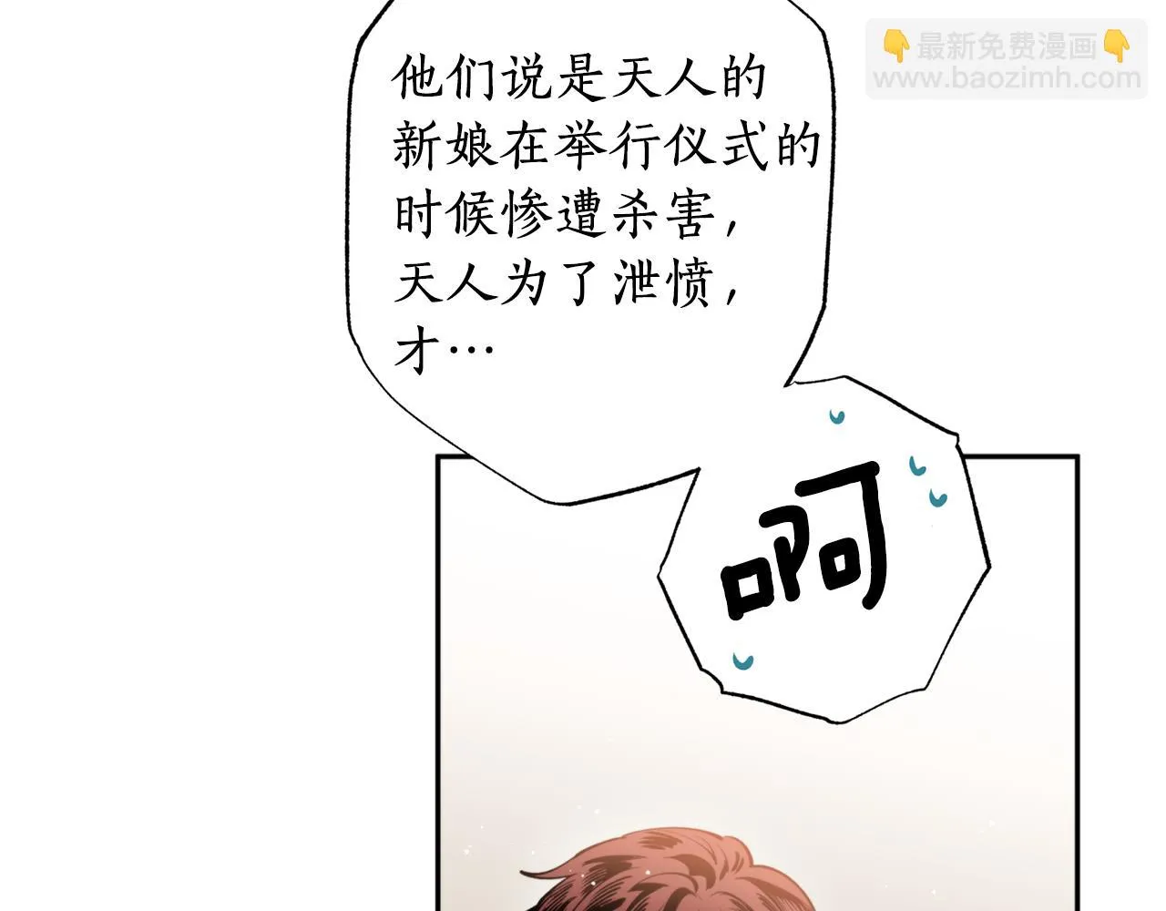 第46话 镜子 第96页