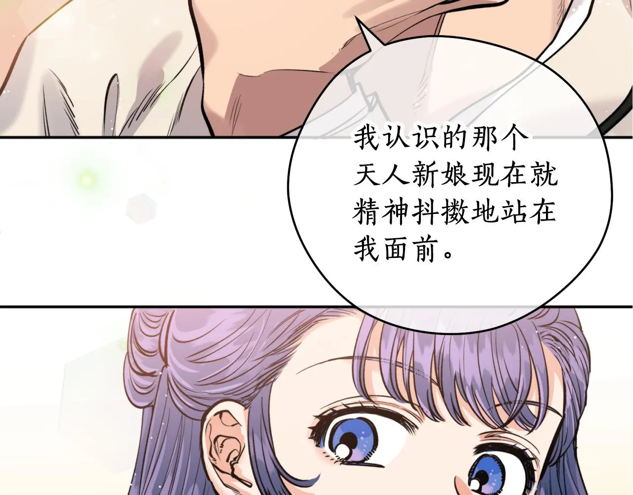 第46话 镜子 第99页
