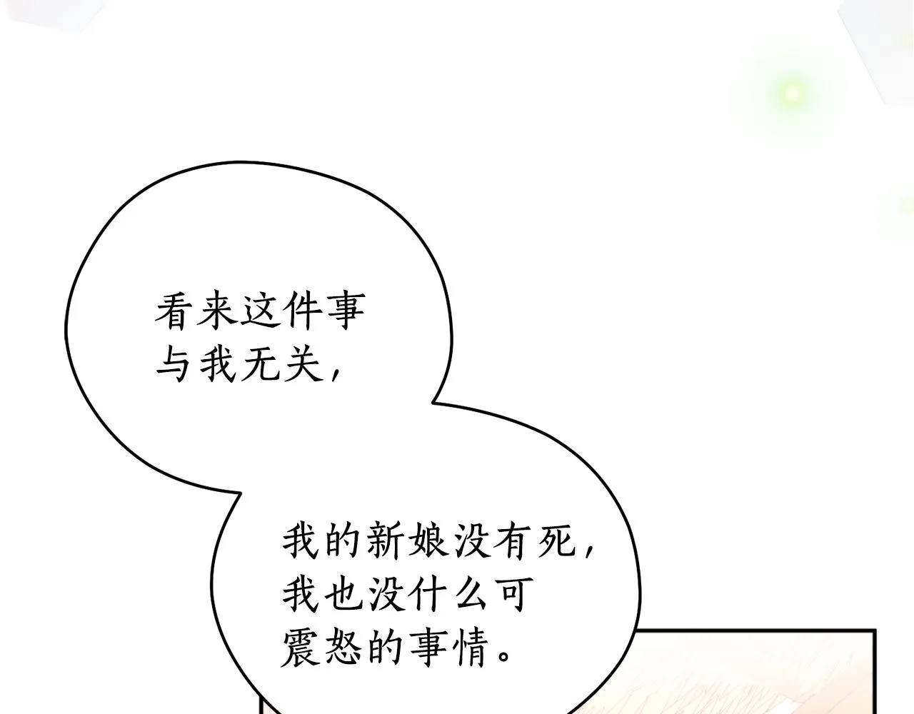 第46话 镜子 第101页