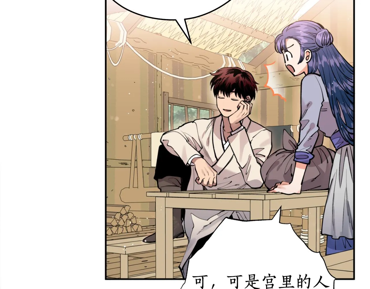 第46话 镜子 第102页