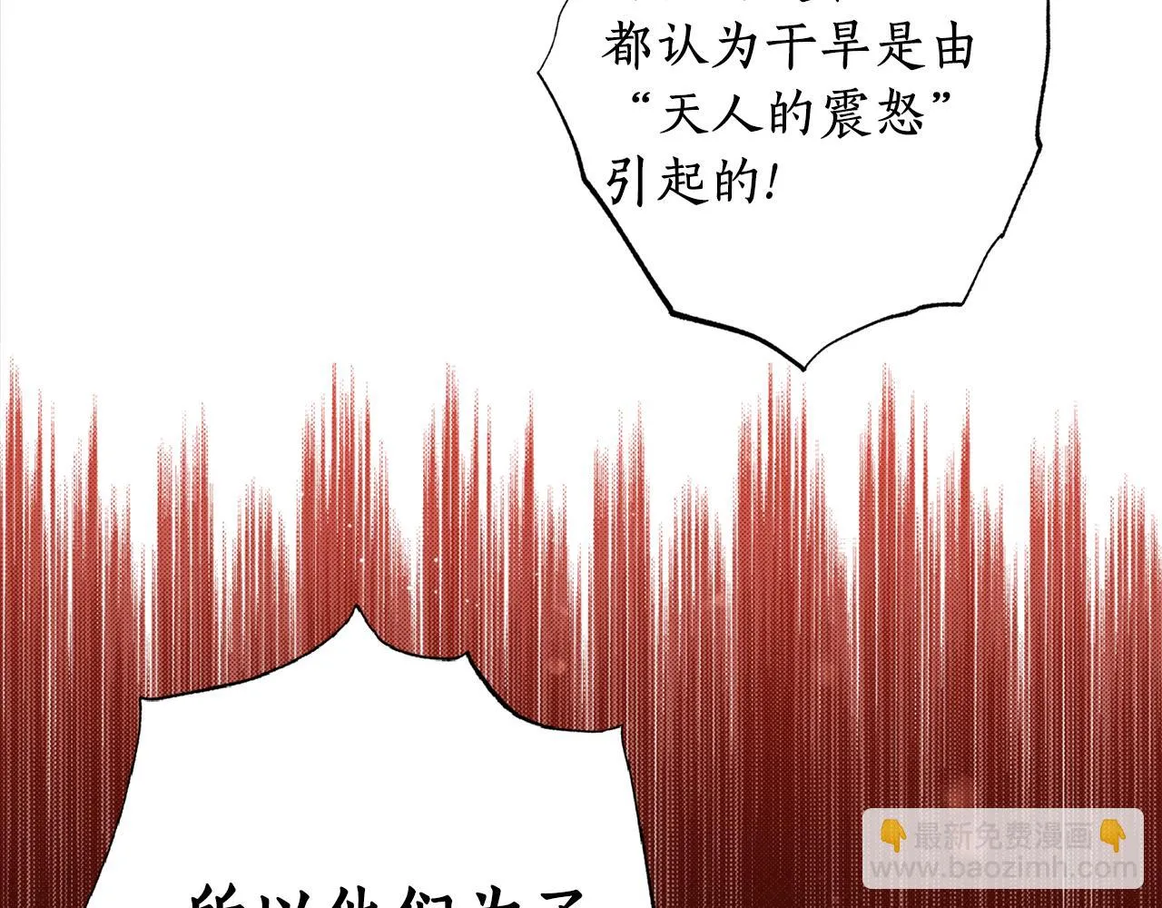 第46话 镜子 第103页