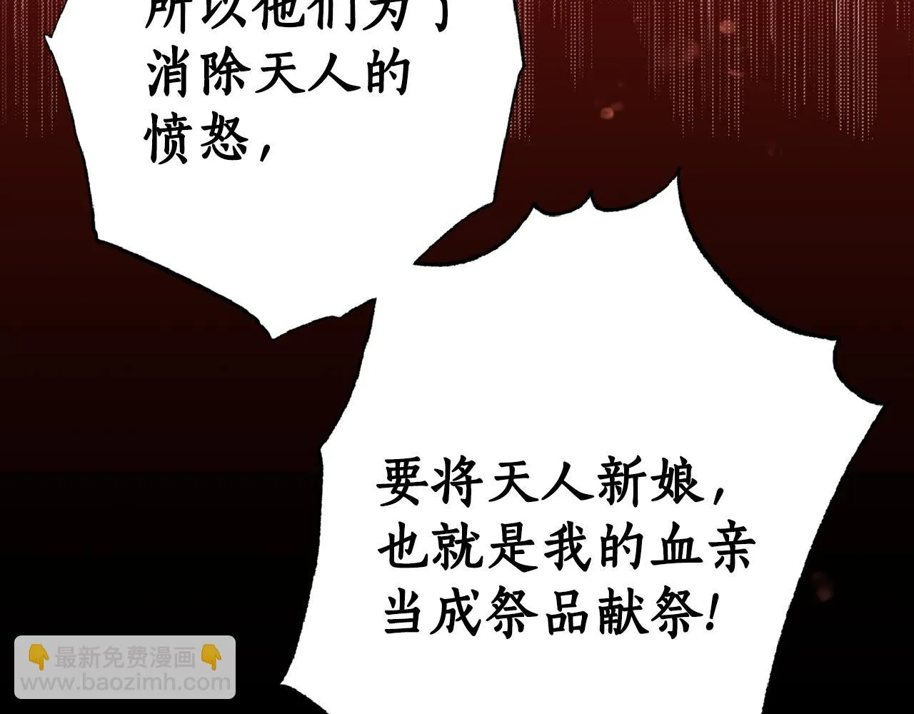 第46话 镜子 第104页