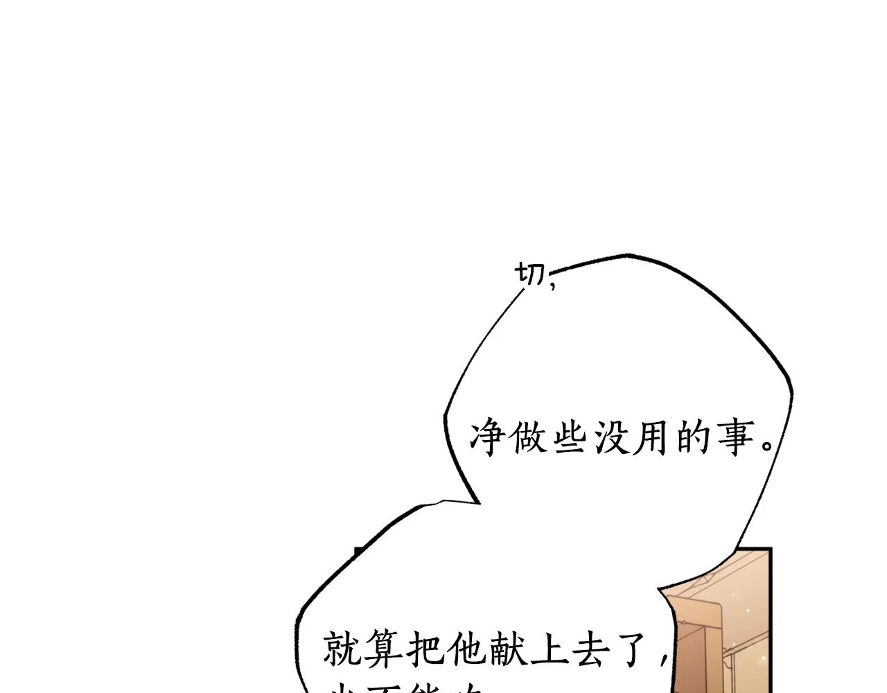 第46话 镜子 第109页