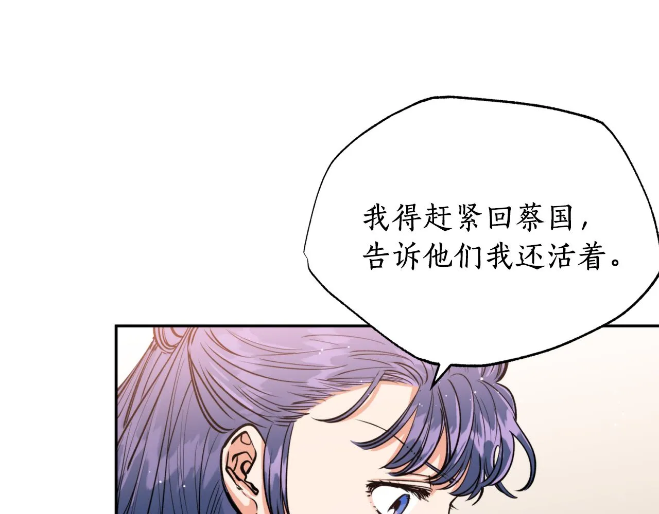 第46话 镜子 第111页