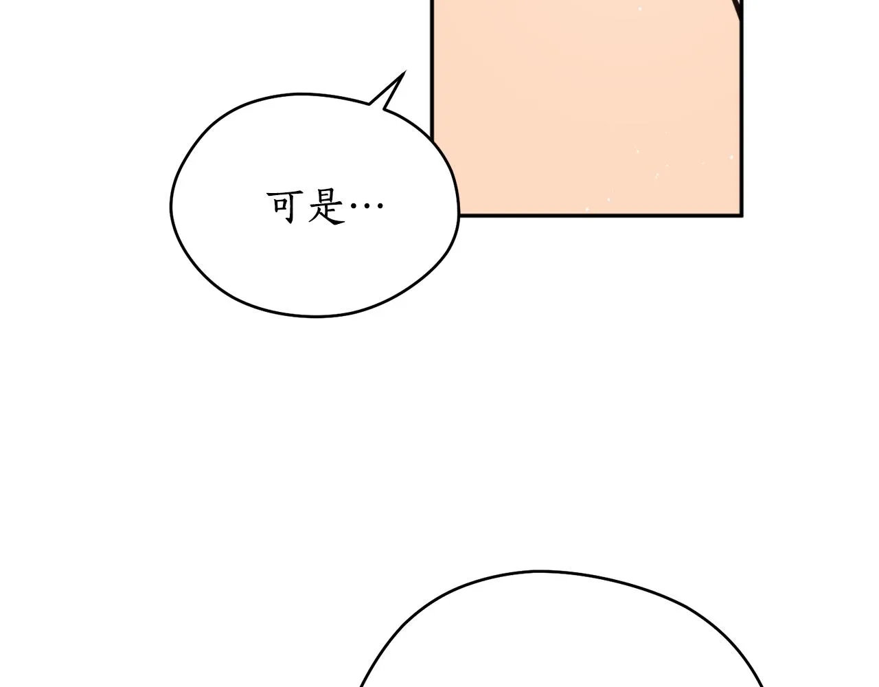 第46话 镜子 第116页