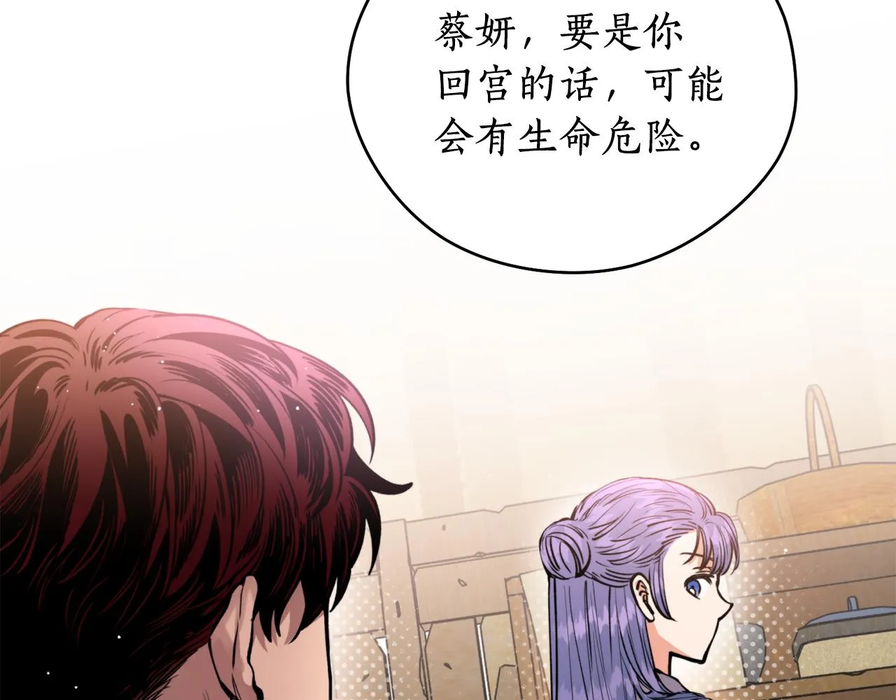 第46话 镜子 第117页
