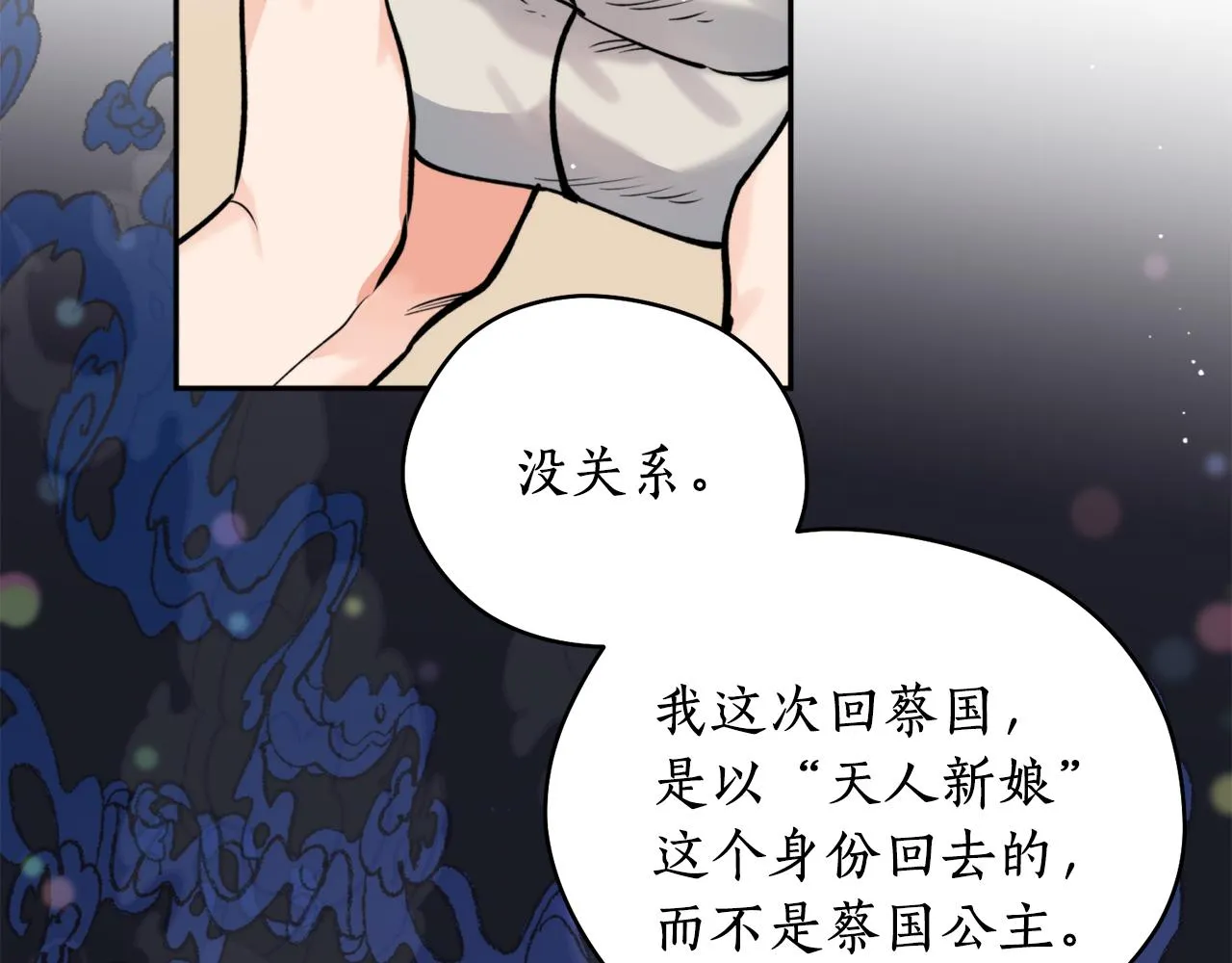 第46话 镜子 第121页