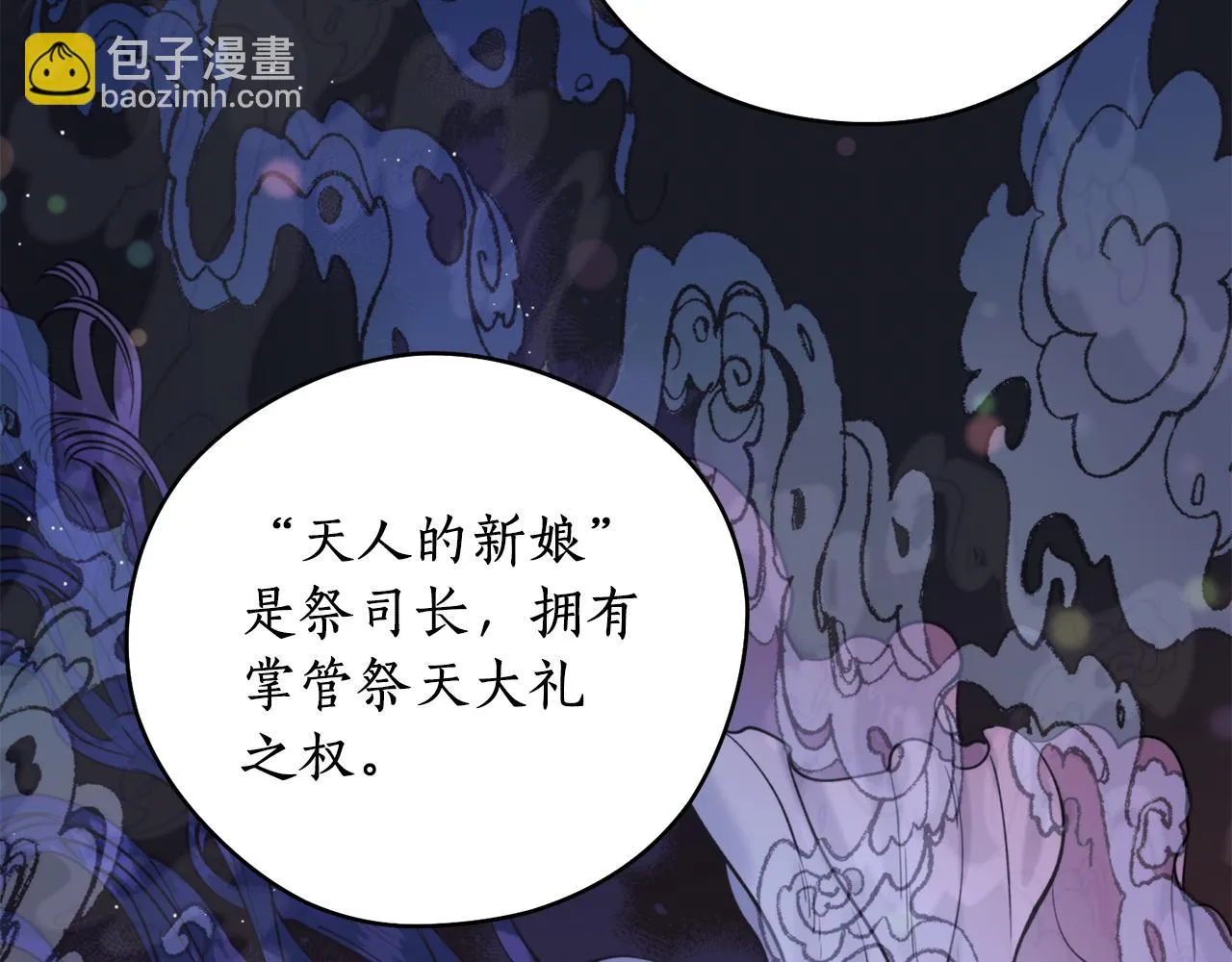 第46话 镜子 第122页