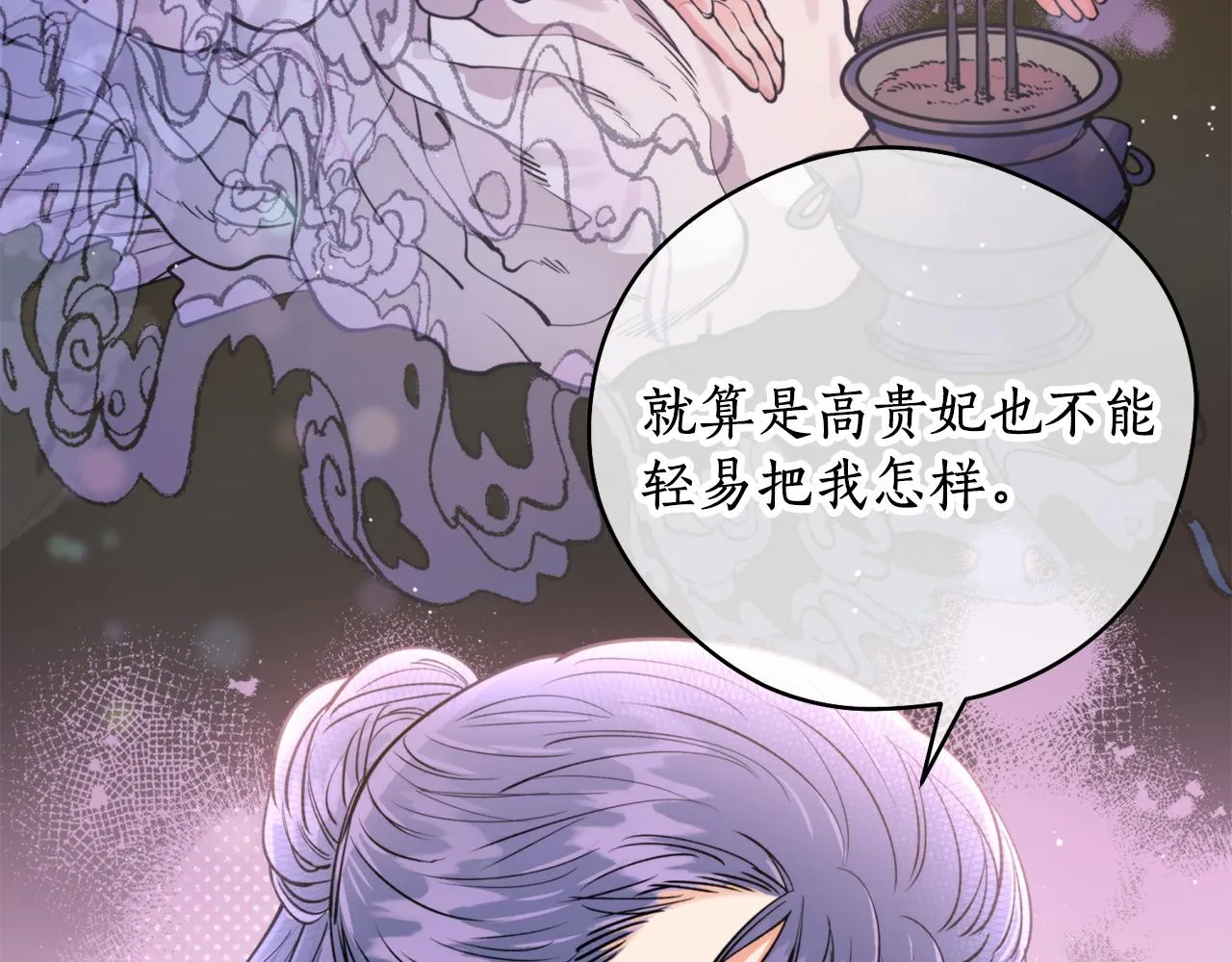 第46话 镜子 第124页