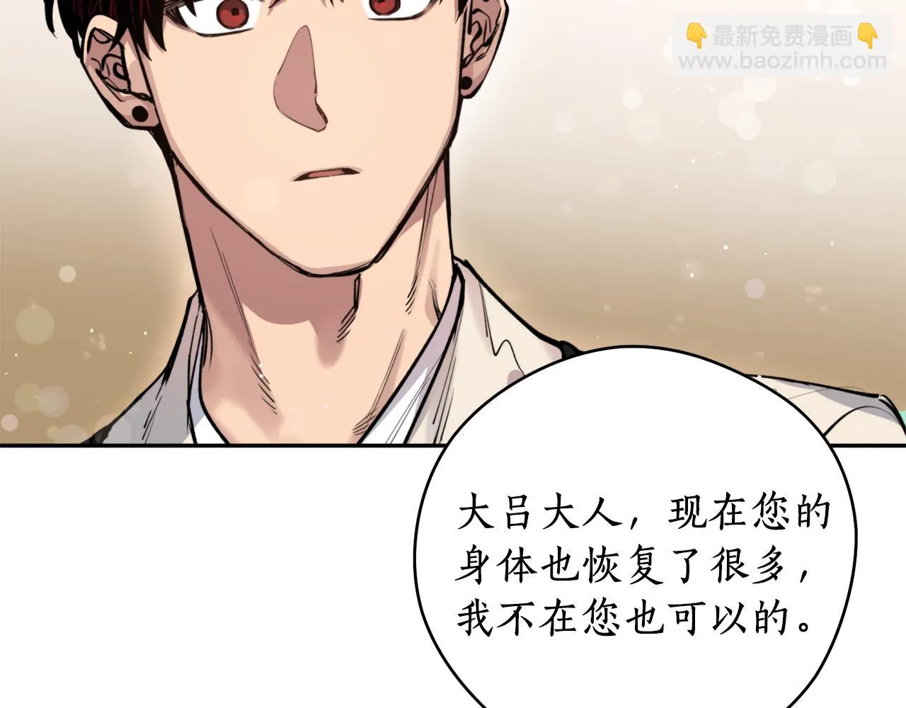 第46话 镜子 第127页