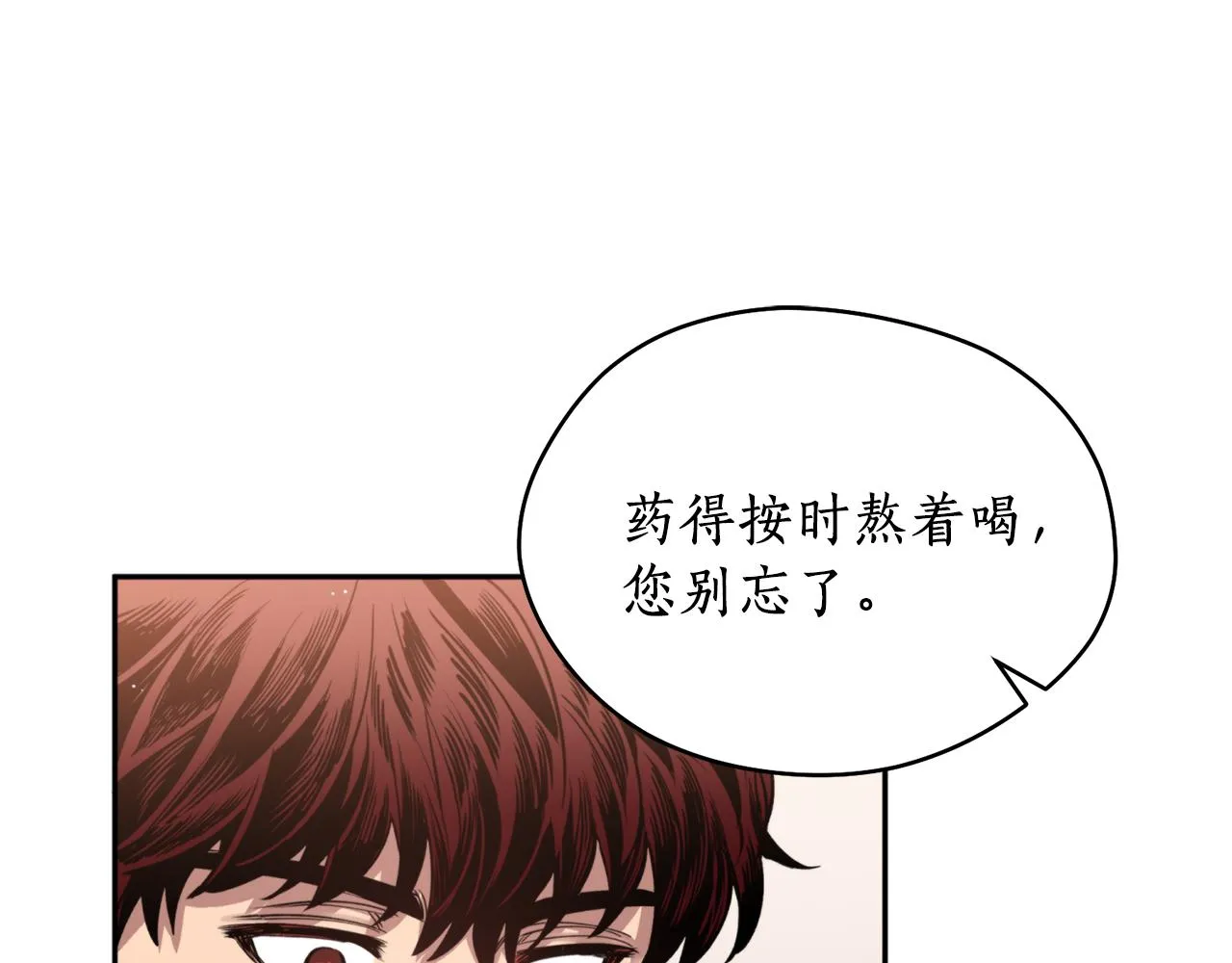 第46话 镜子 第132页