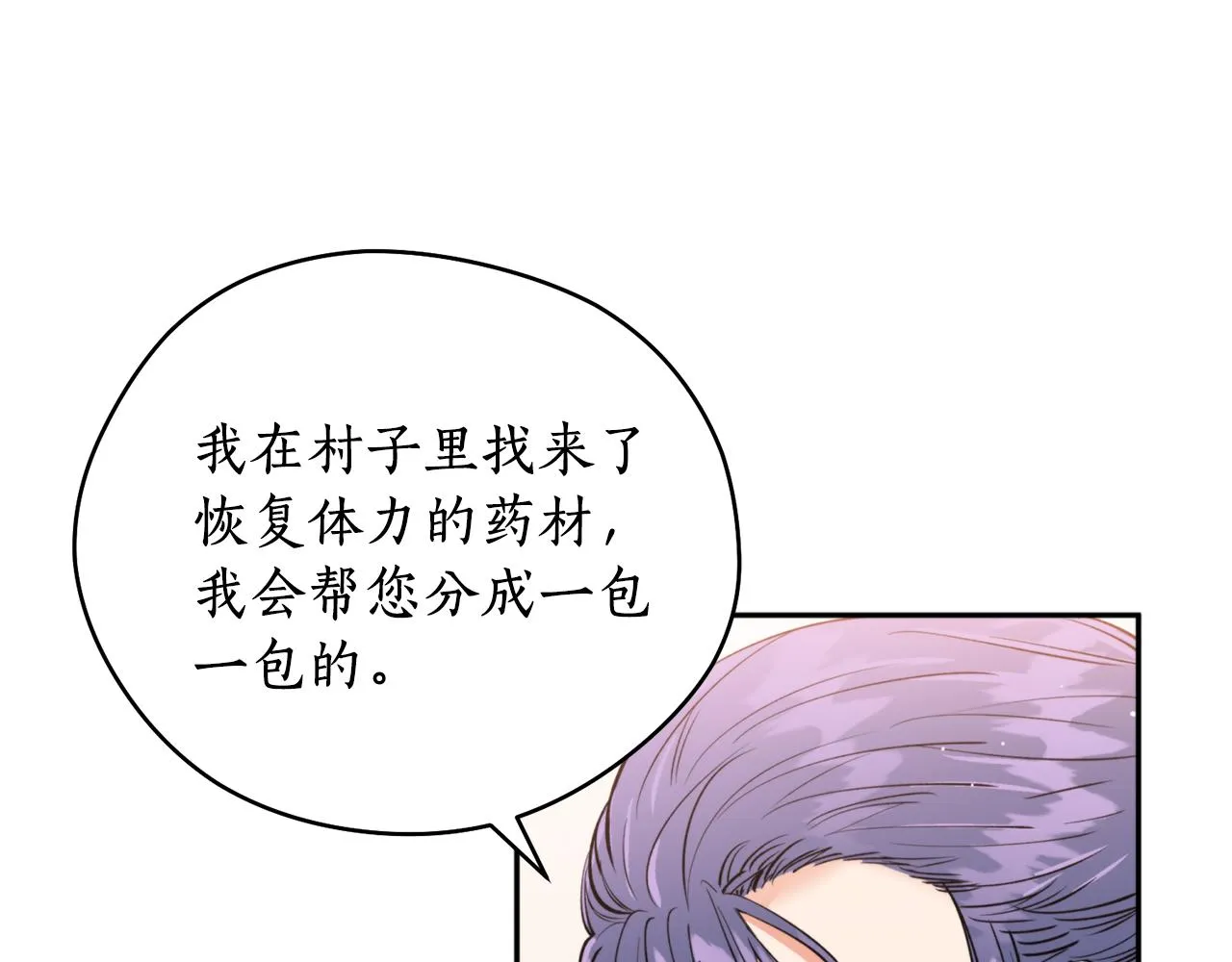 第46话 镜子 第134页