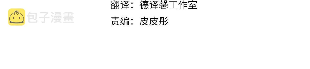 第54话原来的模样 第4页