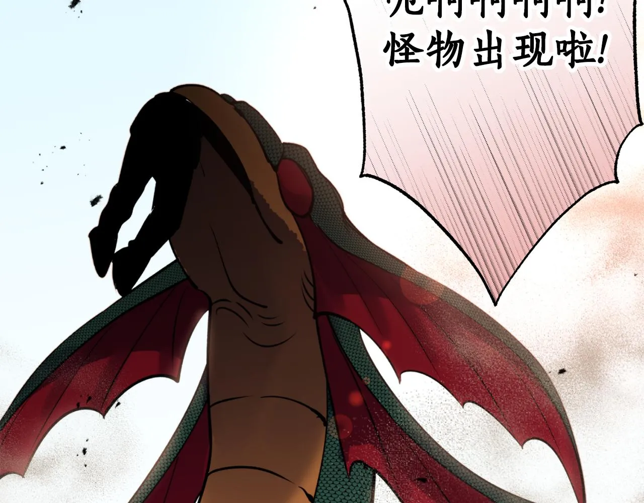 第54话原来的模样 第10页