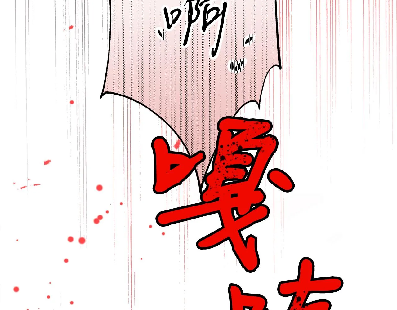 第54话原来的模样 第19页