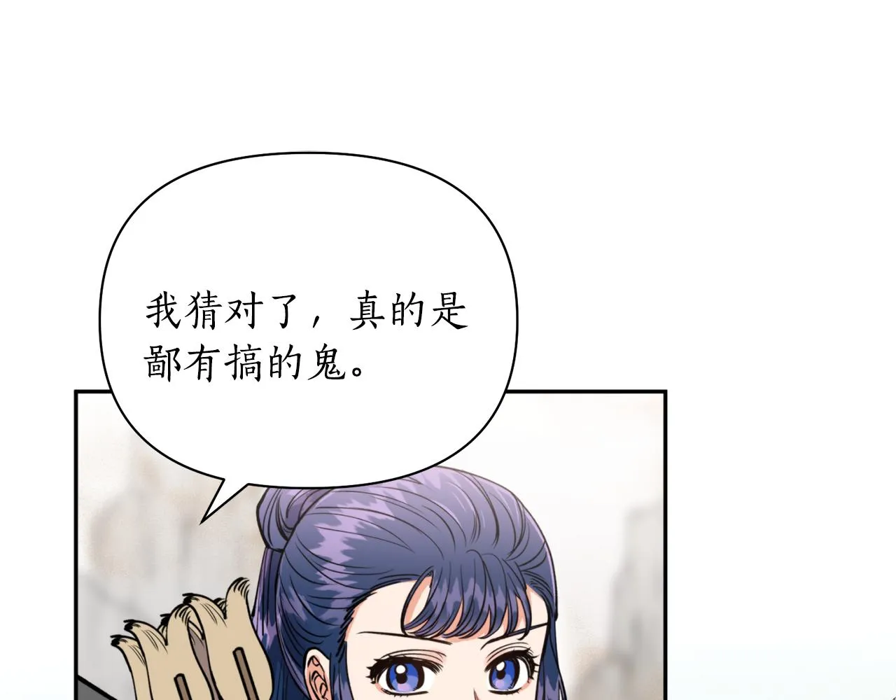 第54话原来的模样 第26页