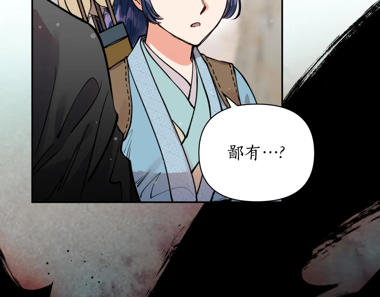 第54话原来的模样 第27页