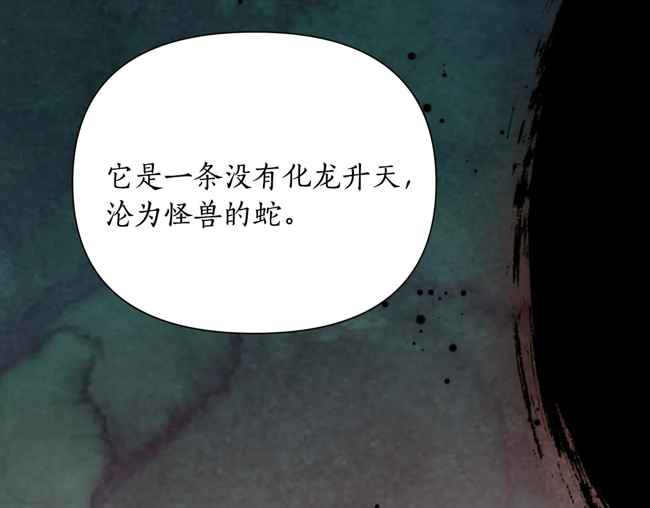 第54话原来的模样 第30页