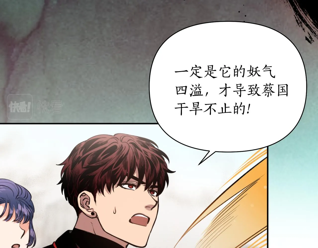 第54话原来的模样 第31页