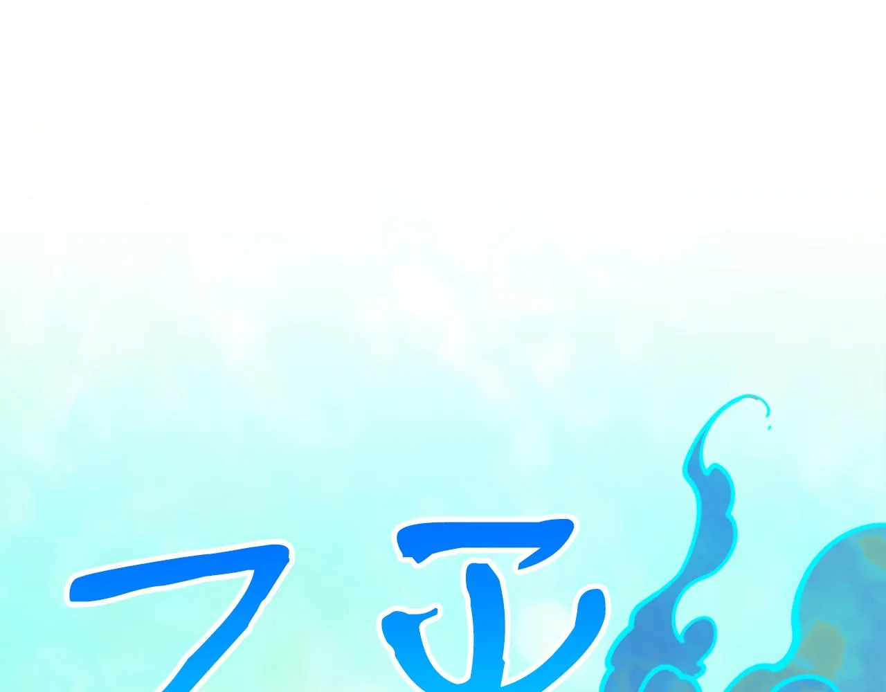 第54话原来的模样 第33页