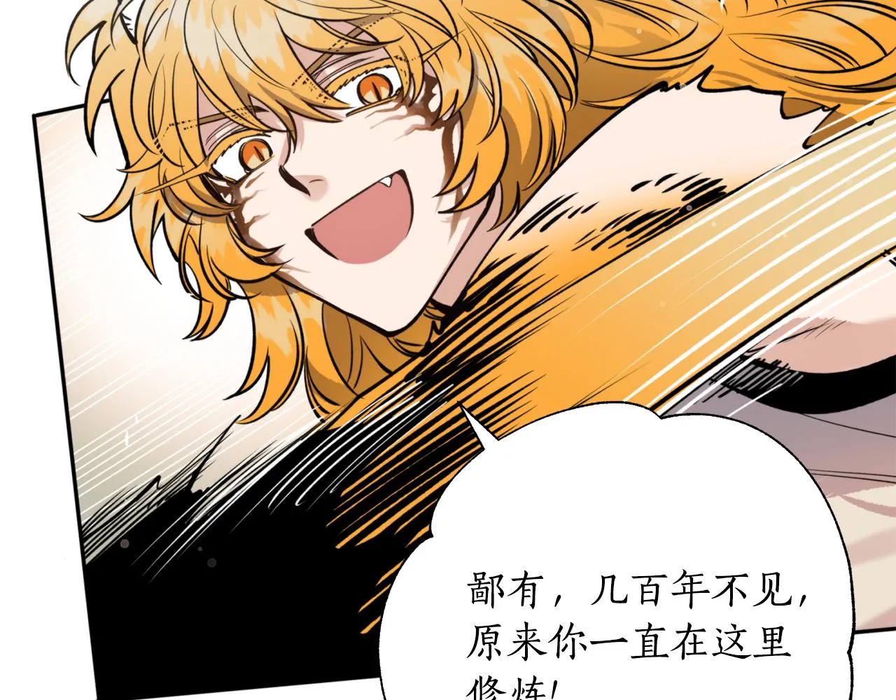 第54话原来的模样 第39页