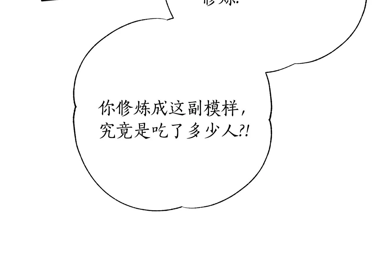 第54话原来的模样 第40页