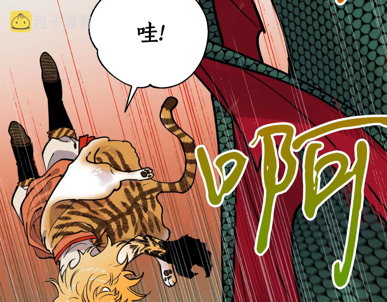 第54话原来的模样 第46页