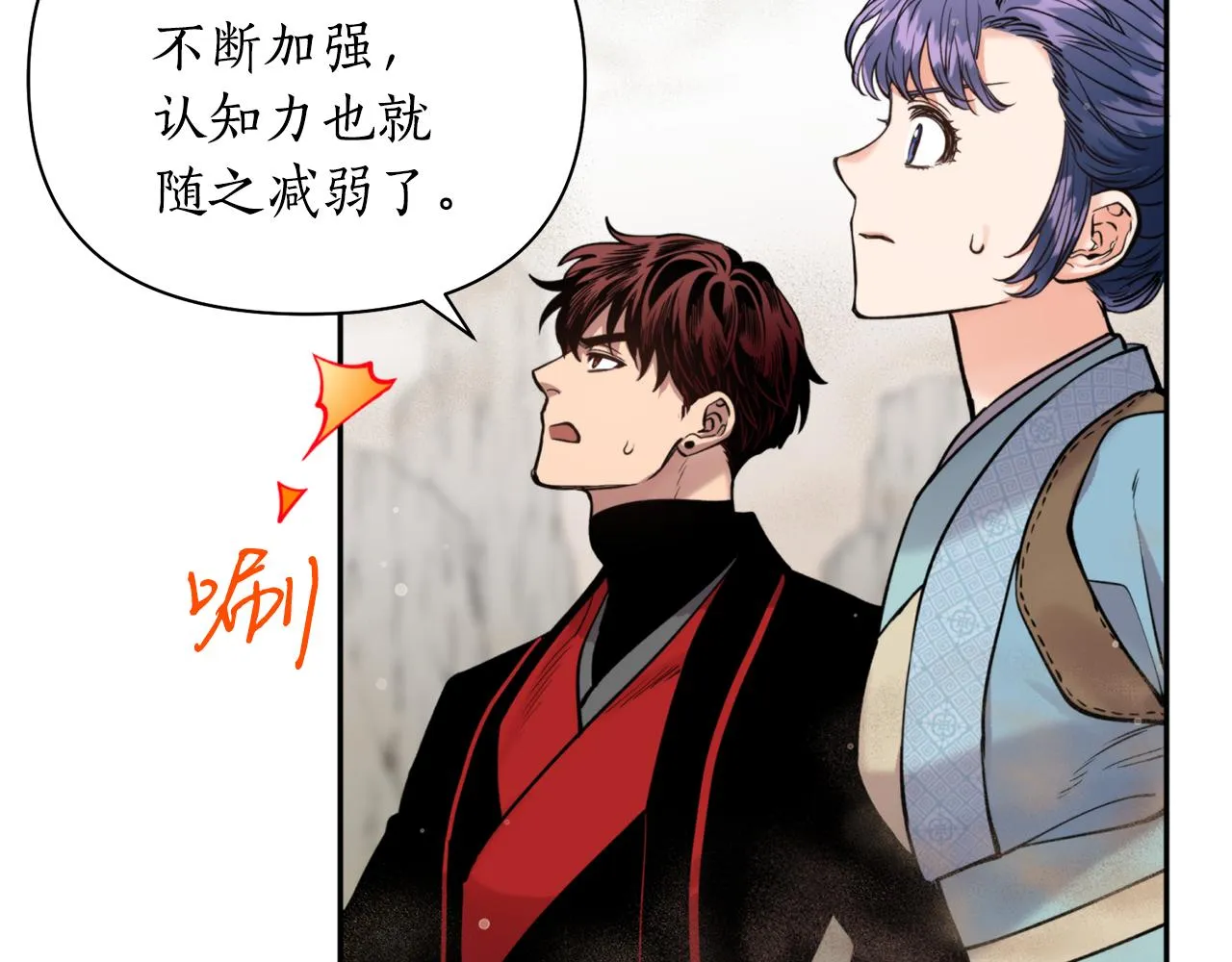 第54话原来的模样 第50页