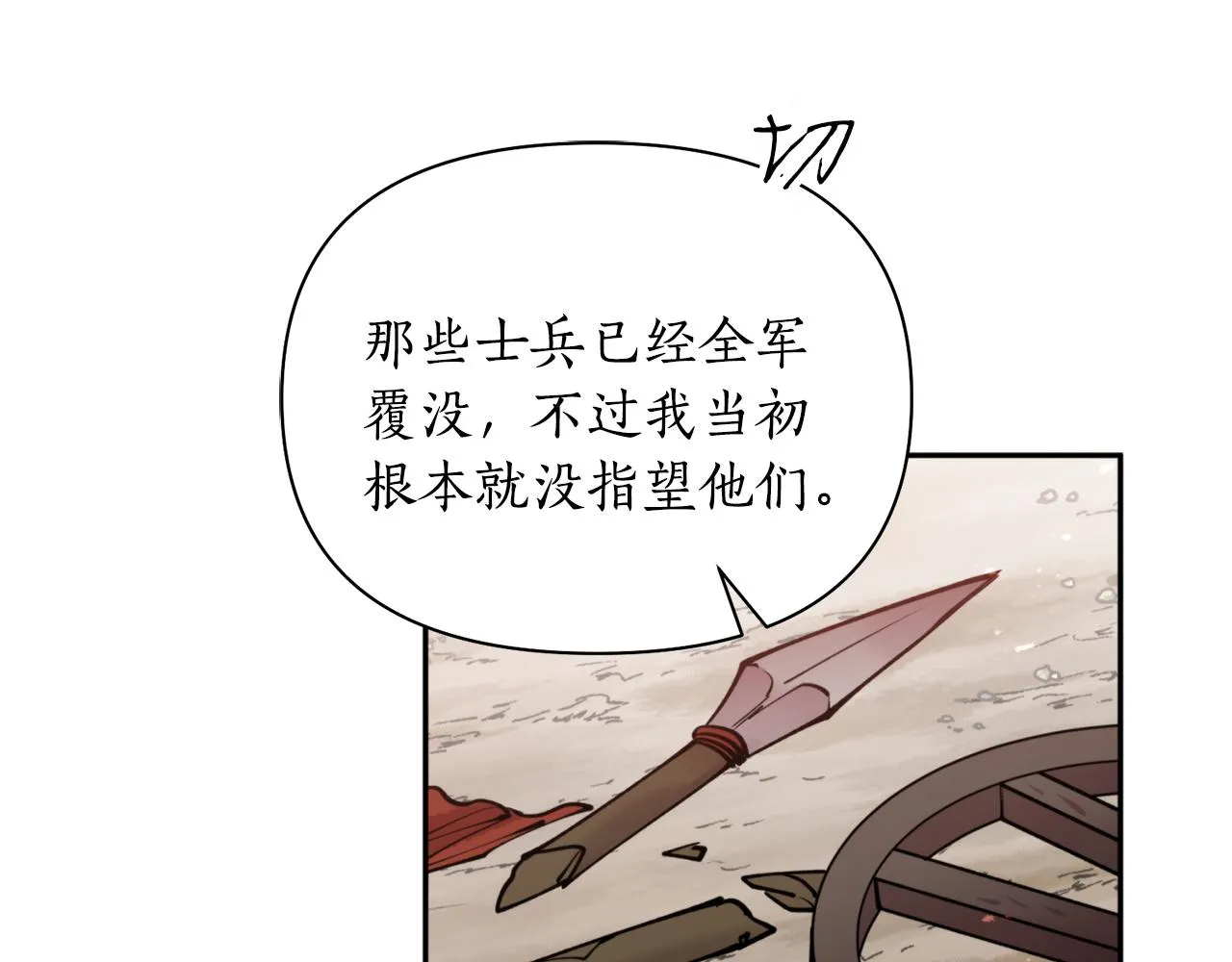 第54话原来的模样 第53页