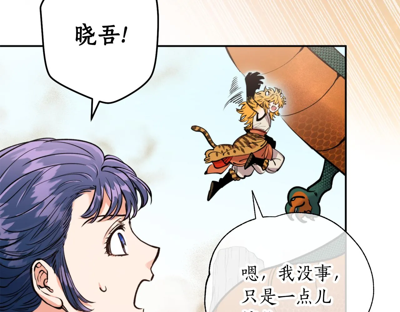 第54话原来的模样 第66页