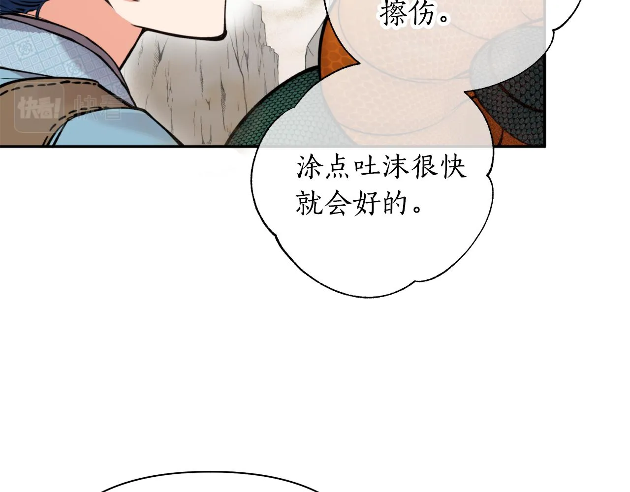 第54话原来的模样 第67页