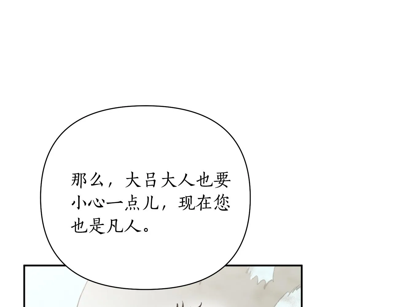 第54话原来的模样 第71页