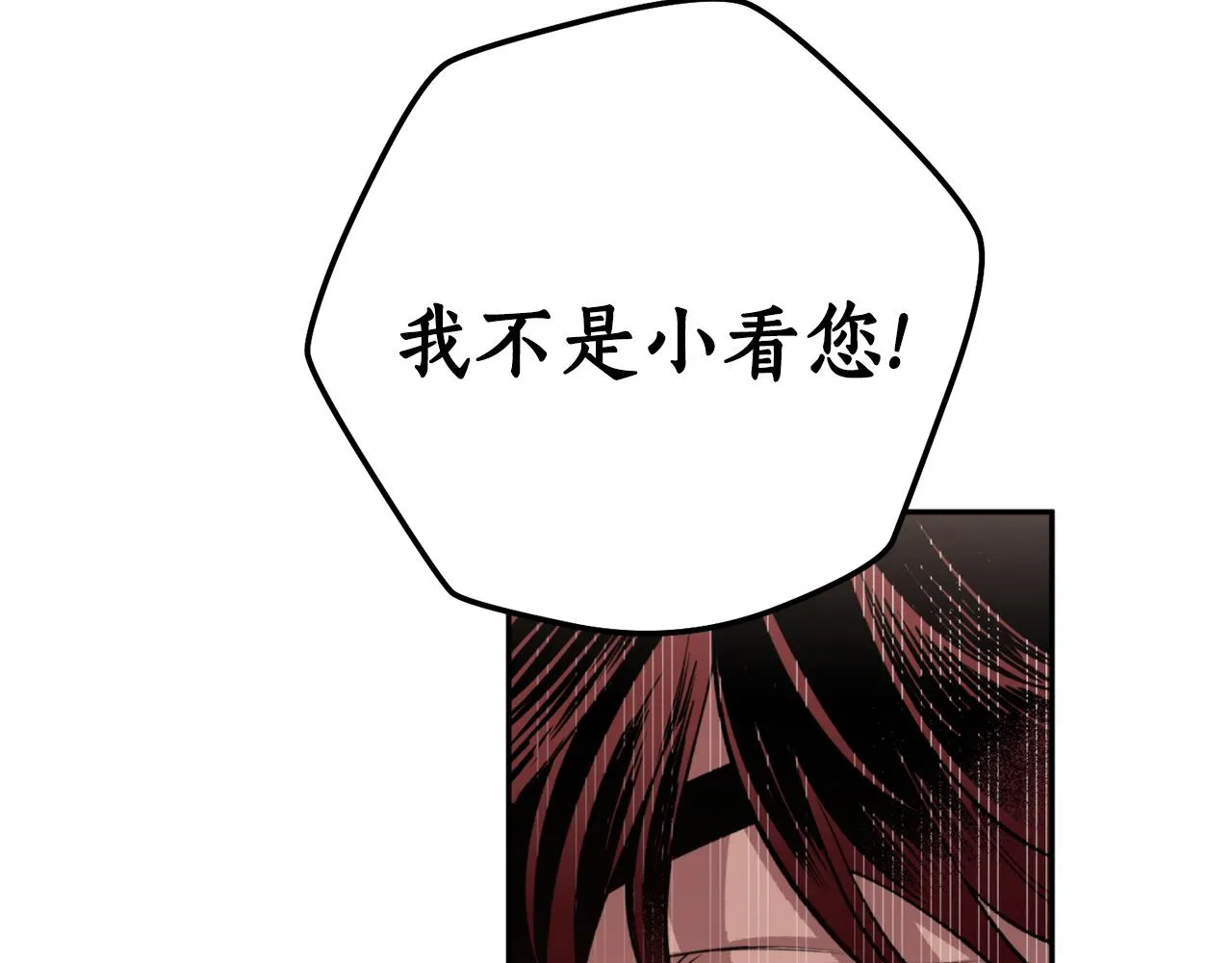 第54话原来的模样 第74页