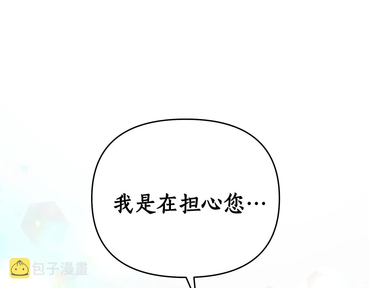 第54话原来的模样 第77页