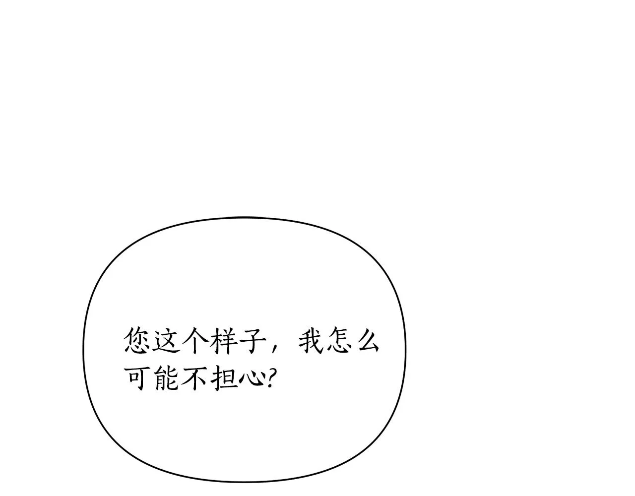 第54话原来的模样 第91页