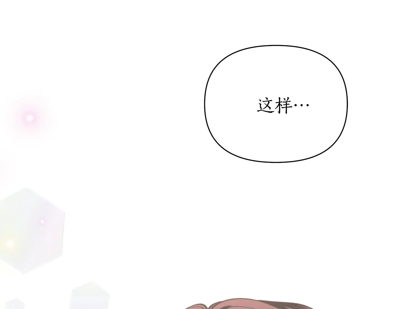 第54话原来的模样 第92页