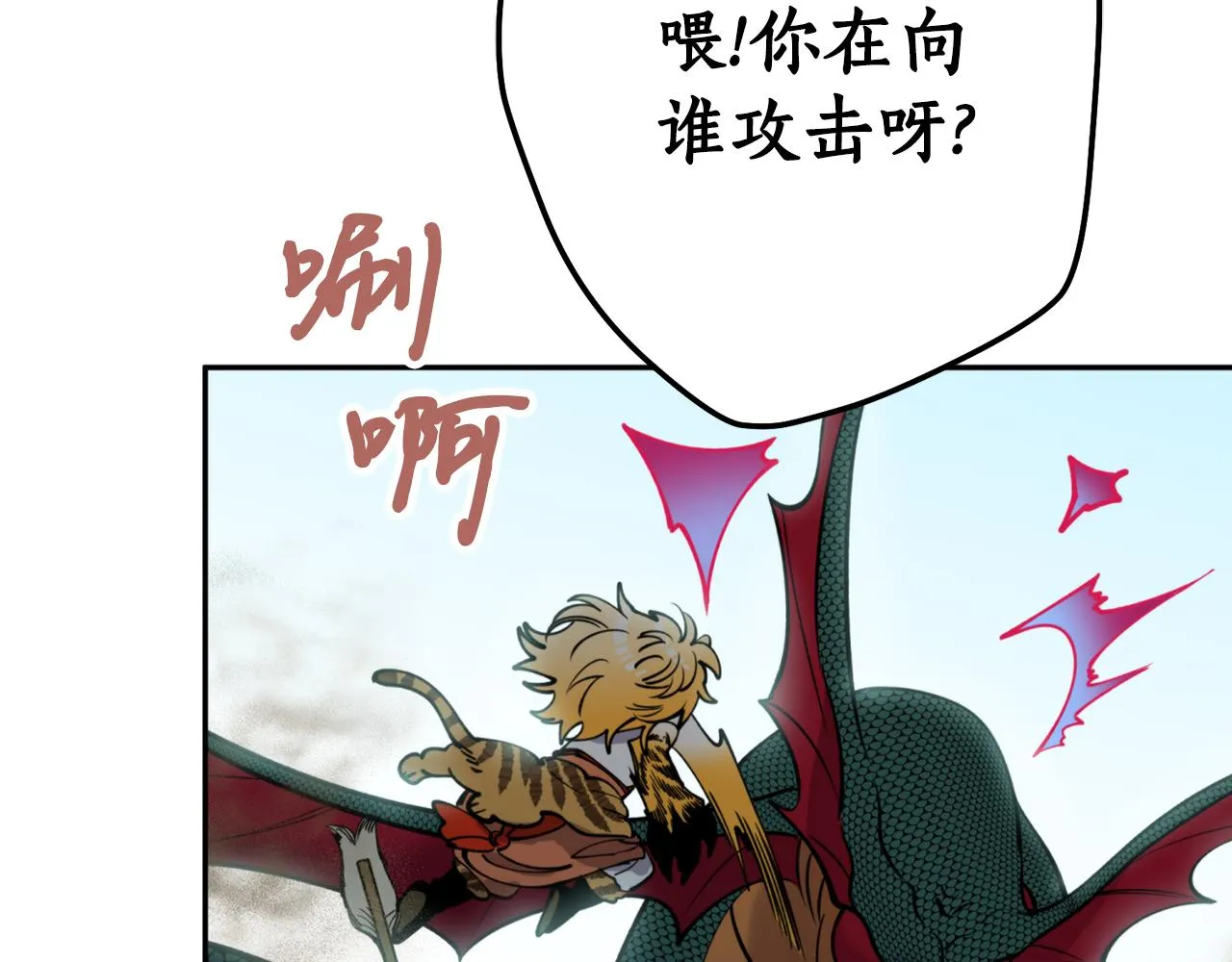 第54话原来的模样 第97页