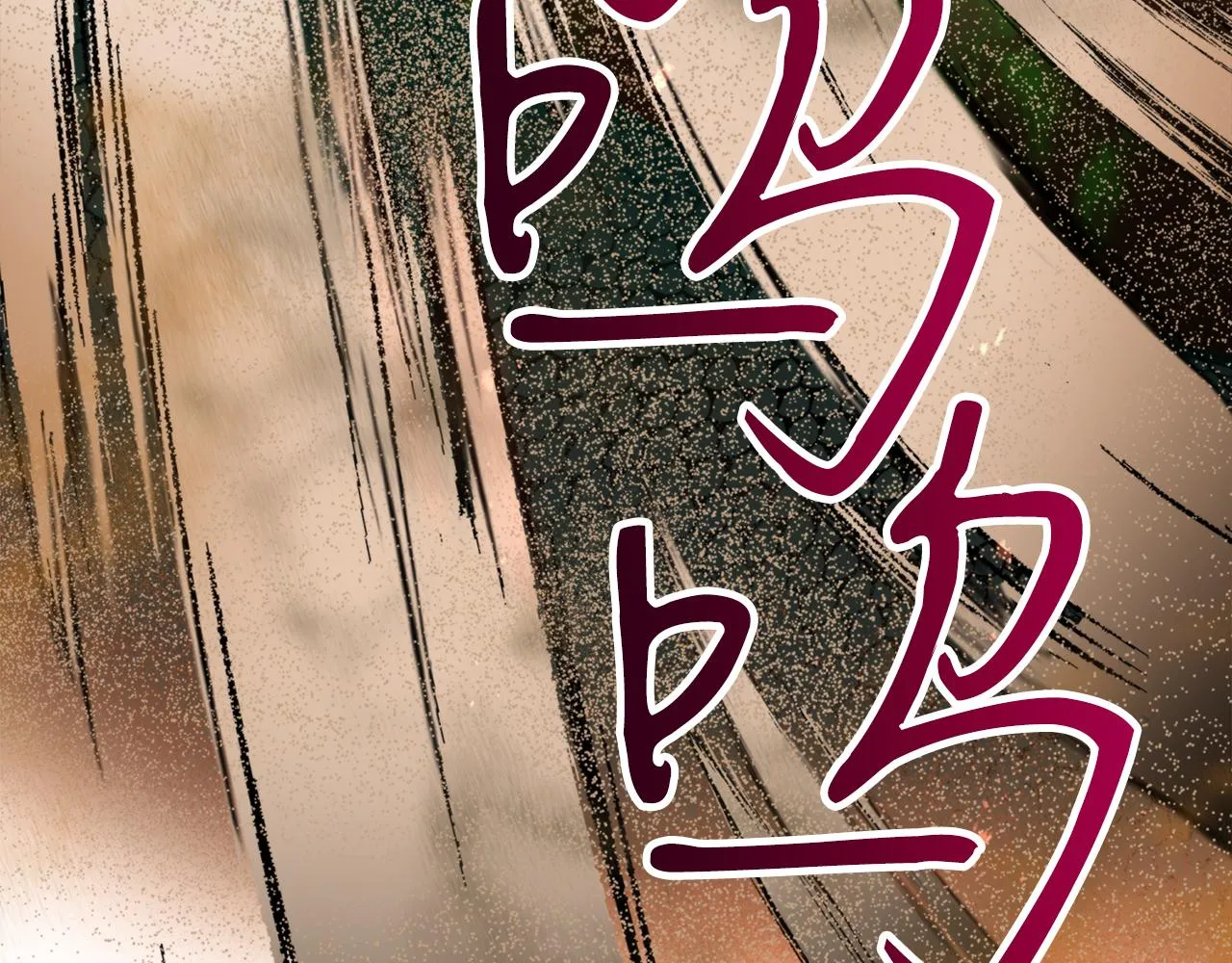第54话原来的模样 第104页