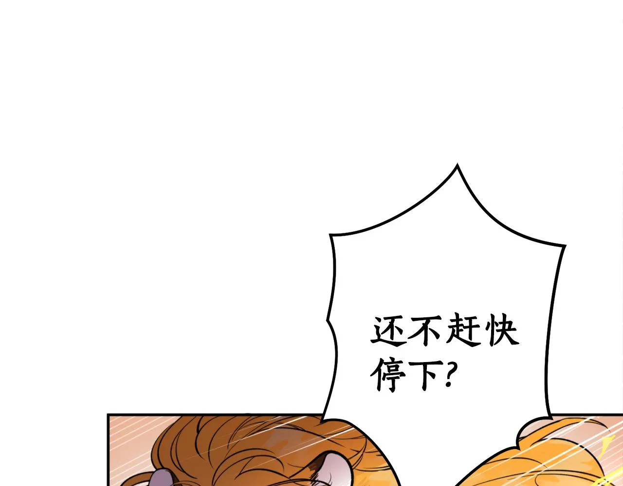 第54话原来的模样 第107页