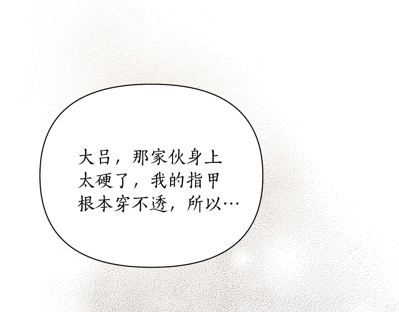 第54话原来的模样 第114页