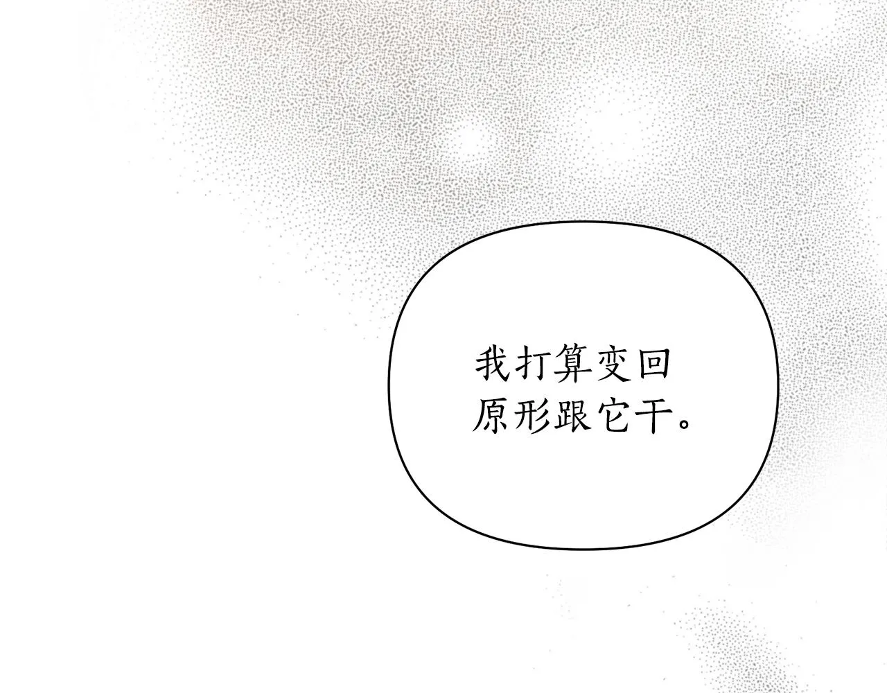 第54话原来的模样 第115页