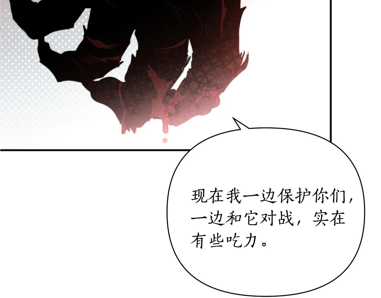 第54话原来的模样 第117页