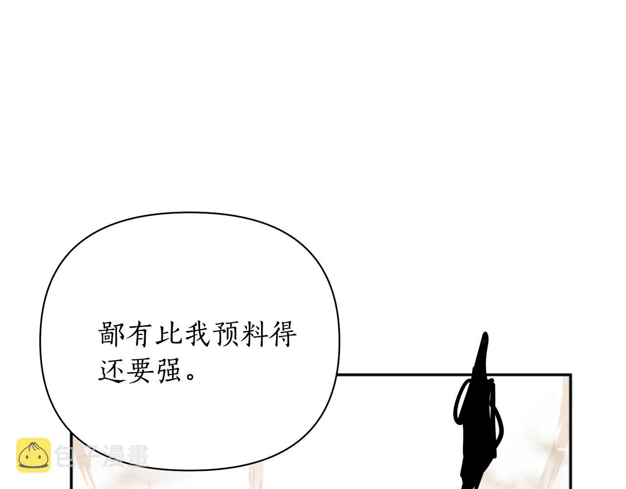第54话原来的模样 第118页