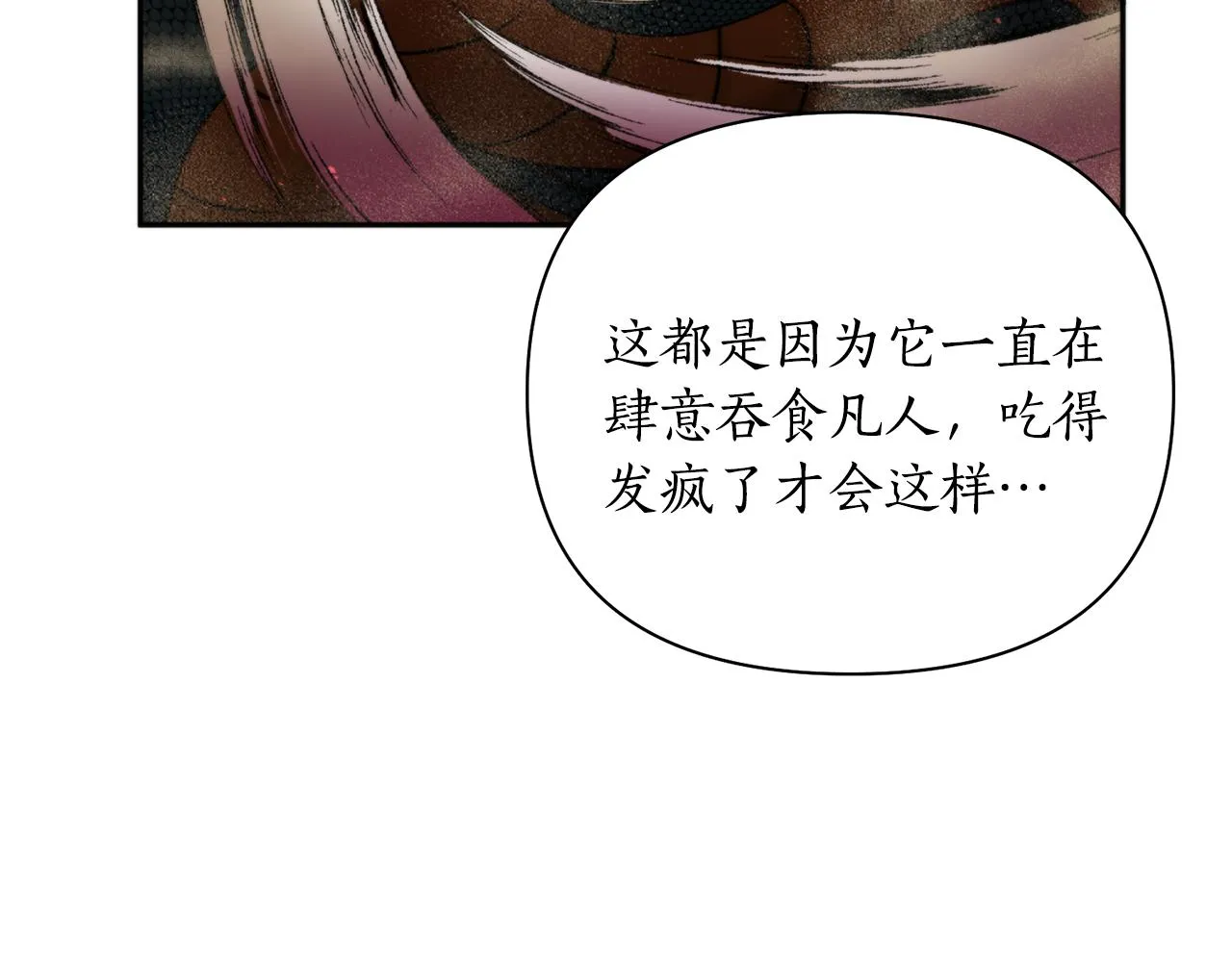 第54话原来的模样 第120页