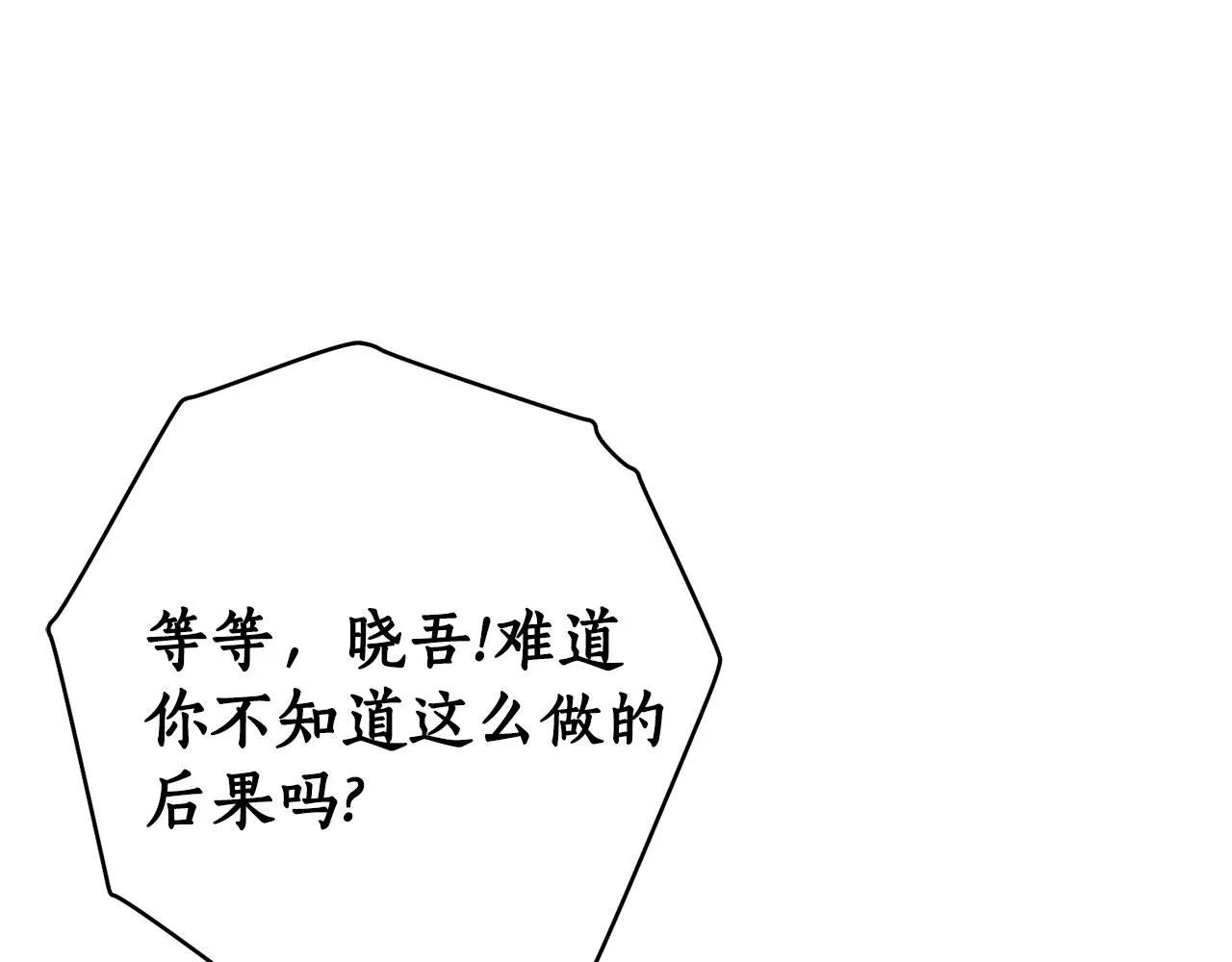 第54话原来的模样 第124页